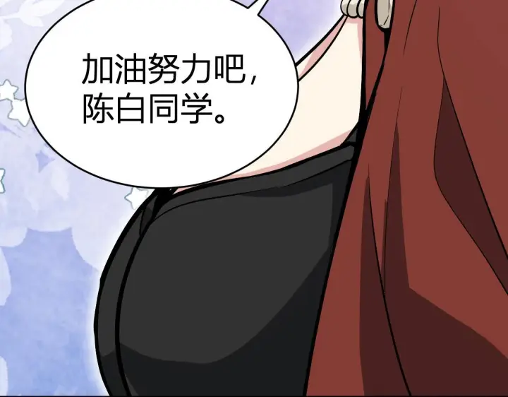 漫画《全民末日：我，病毒君王》第4话 女王？！第151张图