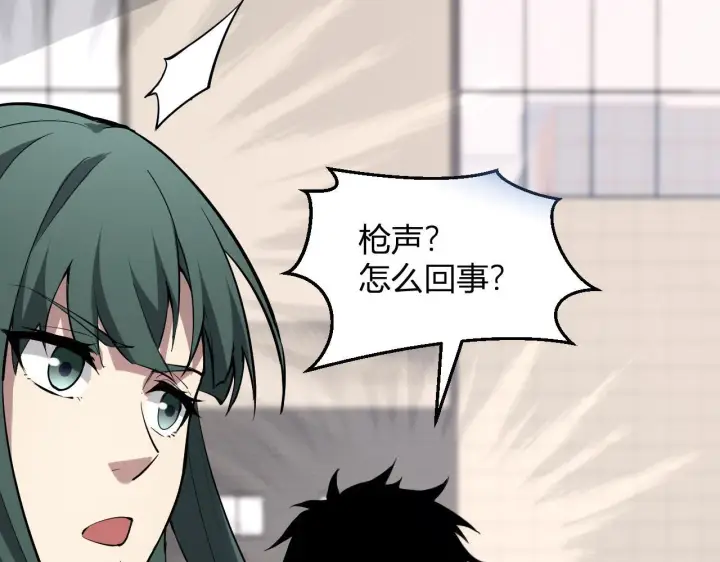 漫画《全民末日：我，病毒君王》第4话 女王？！第154张图
