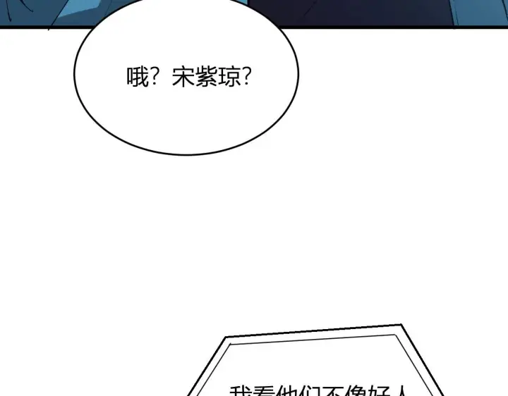 漫画《全民末日：我，病毒君王》第4话 女王？！第16张图