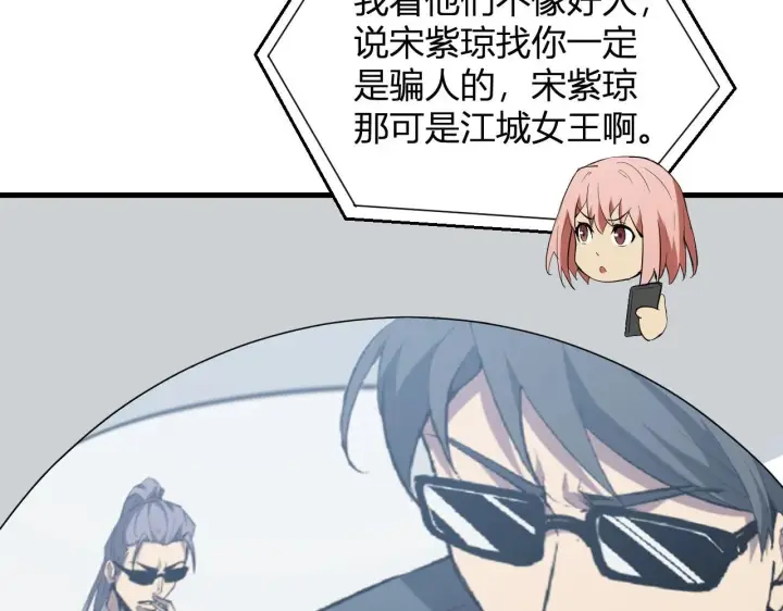 漫画《全民末日：我，病毒君王》第4话 女王？！第17张图