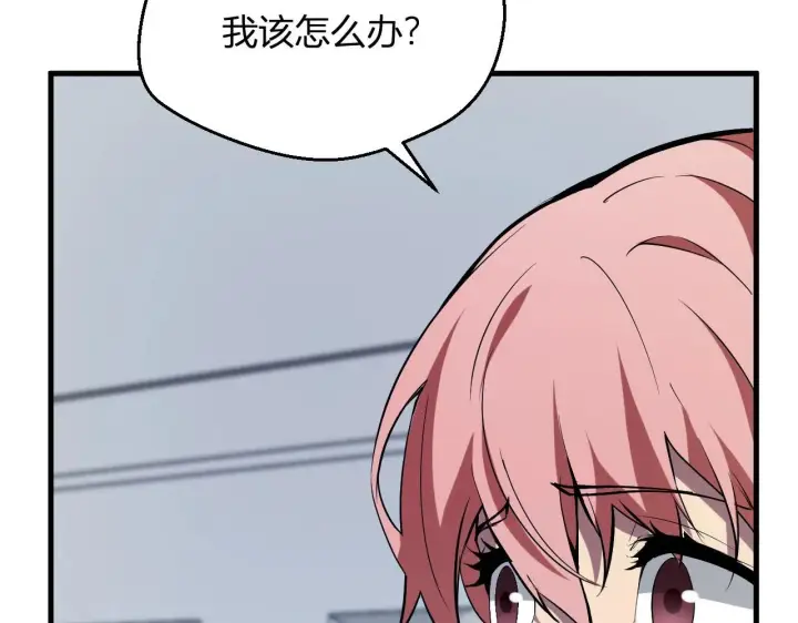 漫画《全民末日：我，病毒君王》第4话 女王？！第20张图