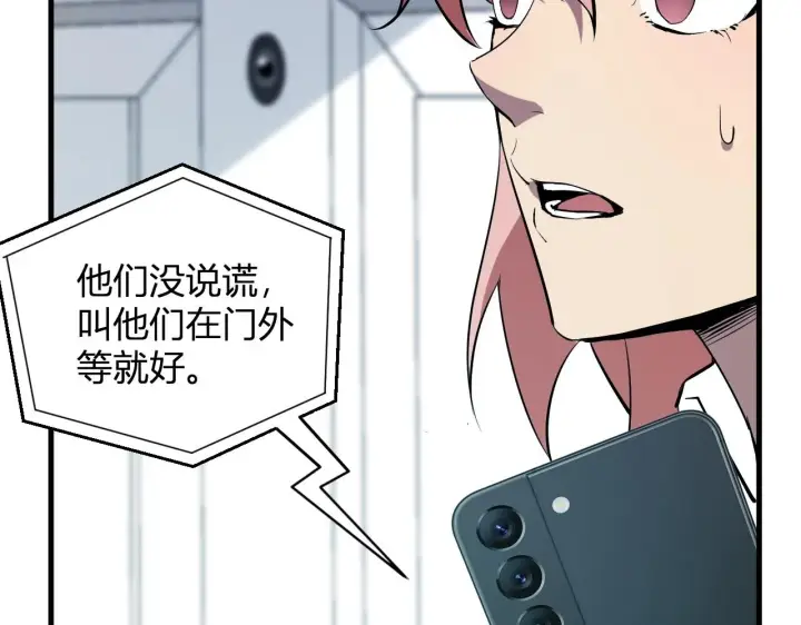漫画《全民末日：我，病毒君王》第4话 女王？！第21张图