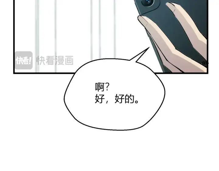 漫画《全民末日：我，病毒君王》第4话 女王？！第22张图