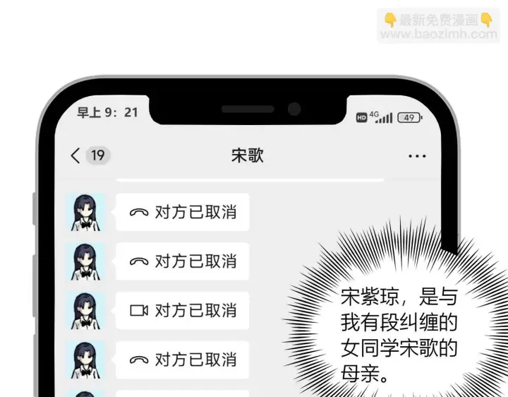 漫画《全民末日：我，病毒君王》第4话 女王？！第23张图