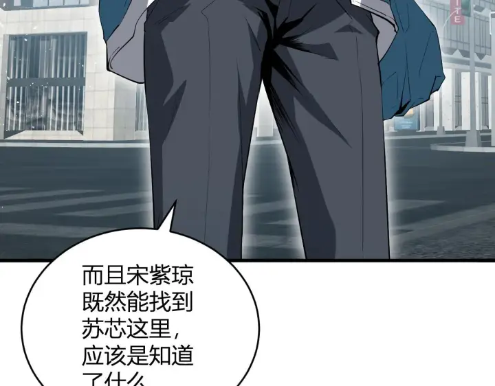 漫画《全民末日：我，病毒君王》第4话 女王？！第26张图