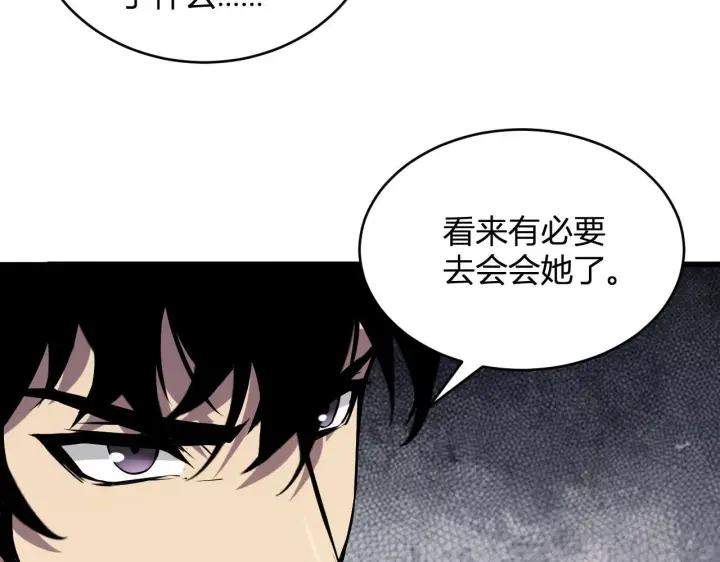 漫画《全民末日：我，病毒君王》第4话 女王？！第27张图