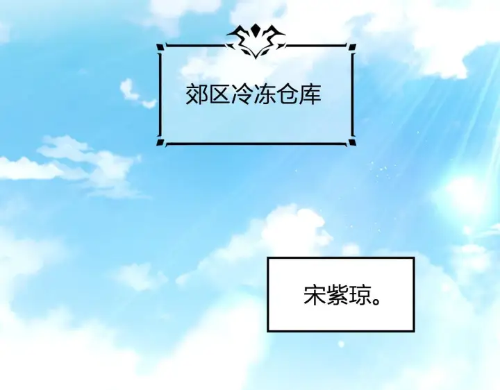 漫画《全民末日：我，病毒君王》第4话 女王？！第30张图