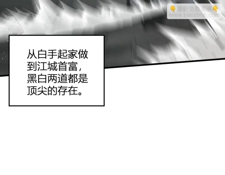 漫画《全民末日：我，病毒君王》第4话 女王？！第32张图