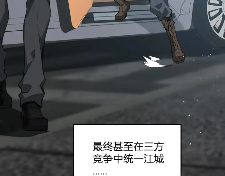 漫画《全民末日：我，病毒君王》第4话 女王？！第35张图