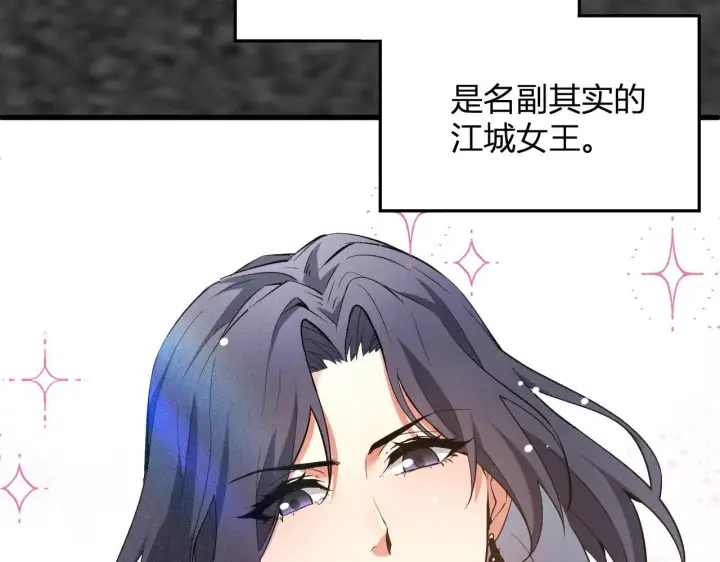 漫画《全民末日：我，病毒君王》第4话 女王？！第36张图