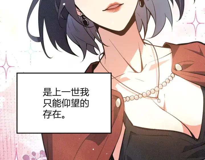 漫画《全民末日：我，病毒君王》第4话 女王？！第37张图