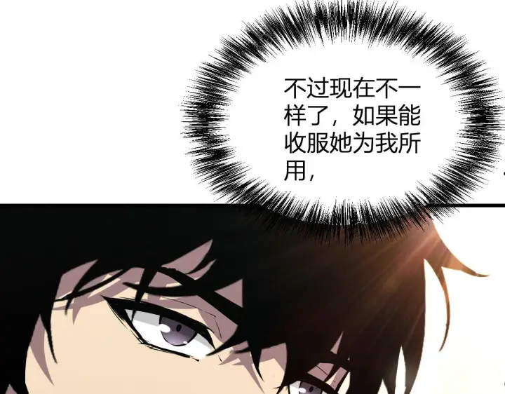 漫画《全民末日：我，病毒君王》第4话 女王？！第40张图