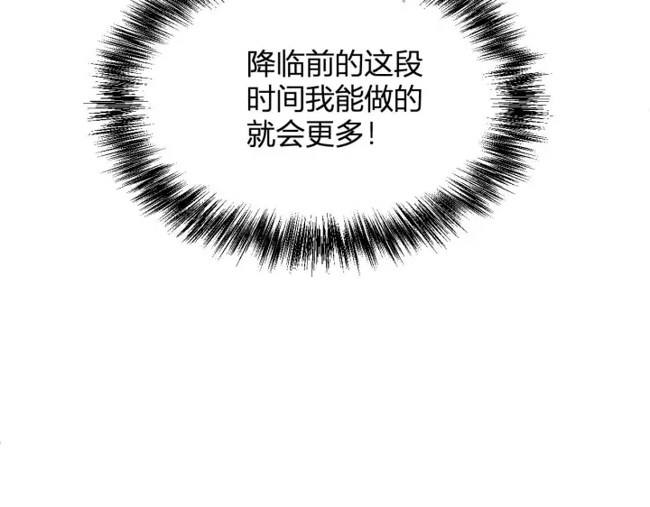 漫画《全民末日：我，病毒君王》第4话 女王？！第42张图
