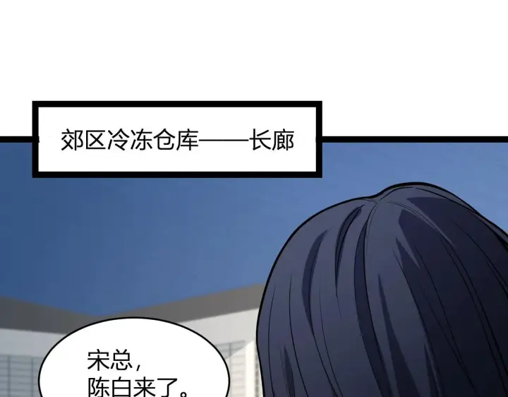 漫画《全民末日：我，病毒君王》第4话 女王？！第44张图