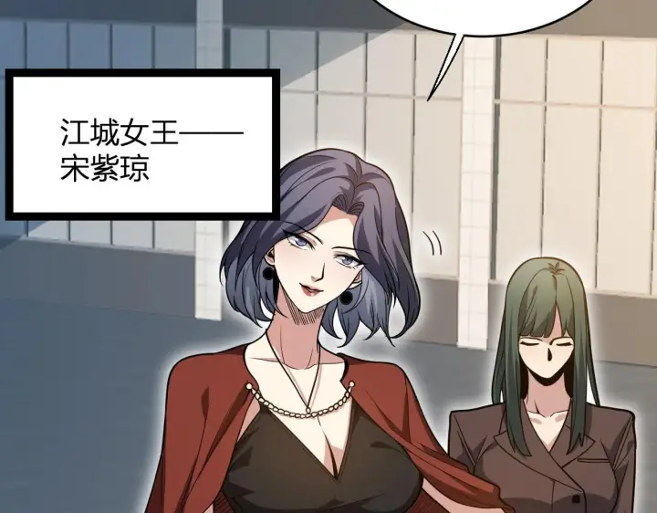 漫画《全民末日：我，病毒君王》第4话 女王？！第47张图