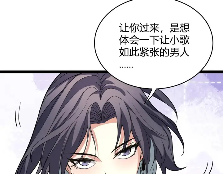 漫画《全民末日：我，病毒君王》第4话 女王？！第54张图