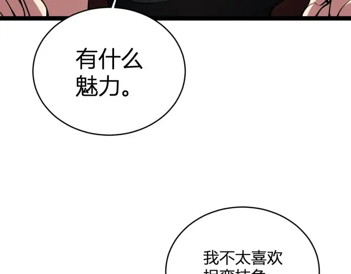 漫画《全民末日：我，病毒君王》第4话 女王？！第56张图