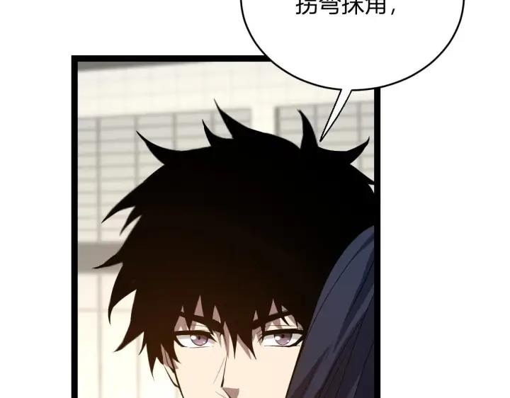 漫画《全民末日：我，病毒君王》第4话 女王？！第57张图