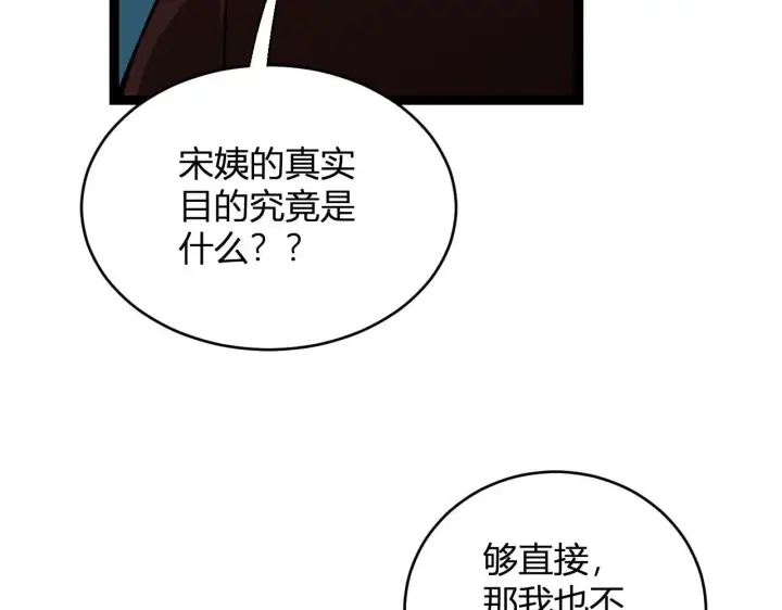 漫画《全民末日：我，病毒君王》第4话 女王？！第59张图