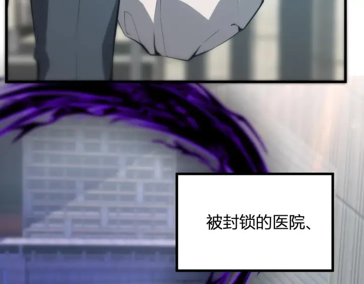 漫画《全民末日：我，病毒君王》第4话 女王？！第6张图