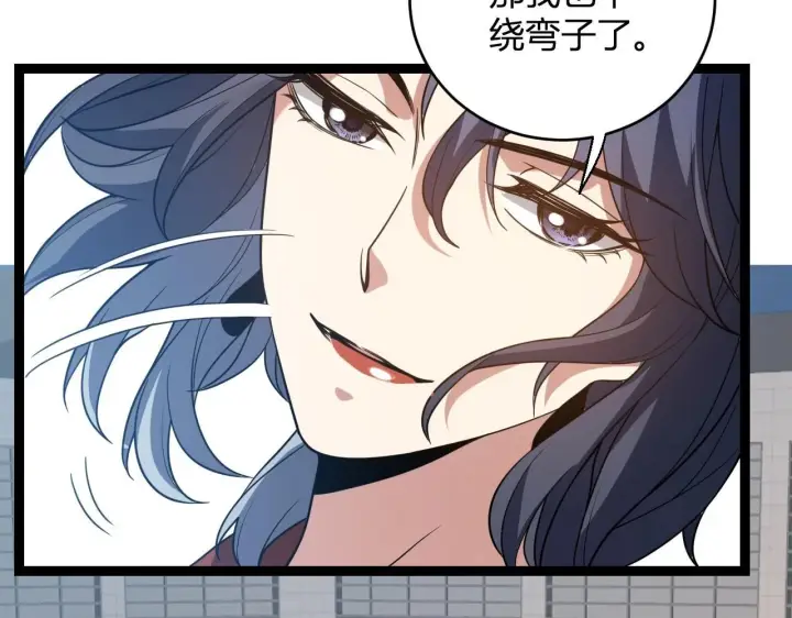 漫画《全民末日：我，病毒君王》第4话 女王？！第60张图