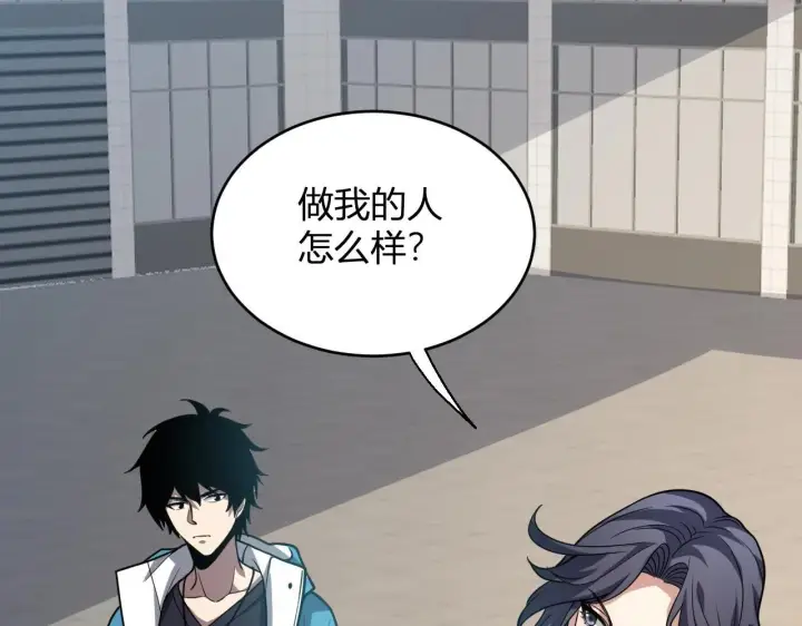 漫画《全民末日：我，病毒君王》第4话 女王？！第61张图