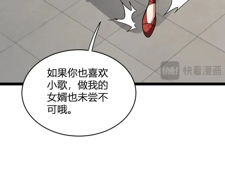 漫画《全民末日：我，病毒君王》第4话 女王？！第64张图