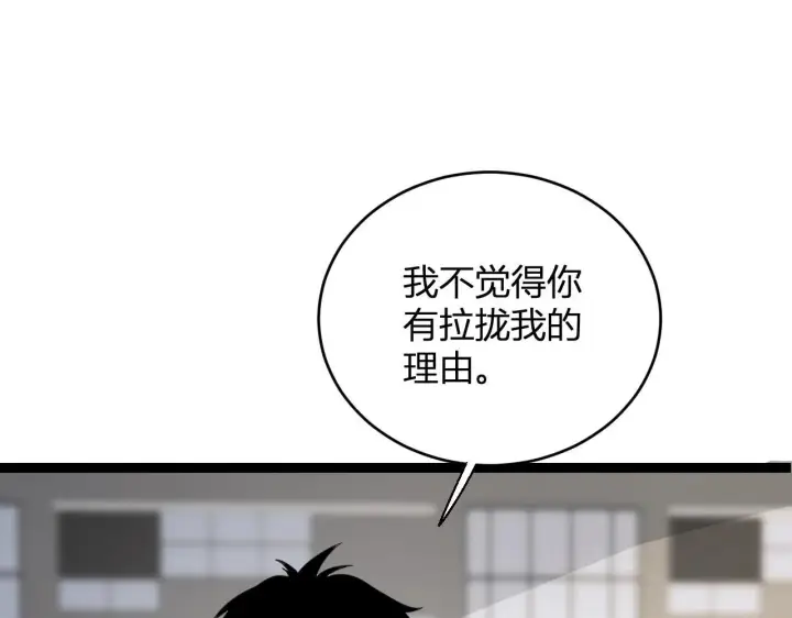 漫画《全民末日：我，病毒君王》第4话 女王？！第65张图