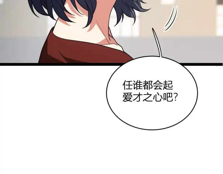 漫画《全民末日：我，病毒君王》第4话 女王？！第68张图