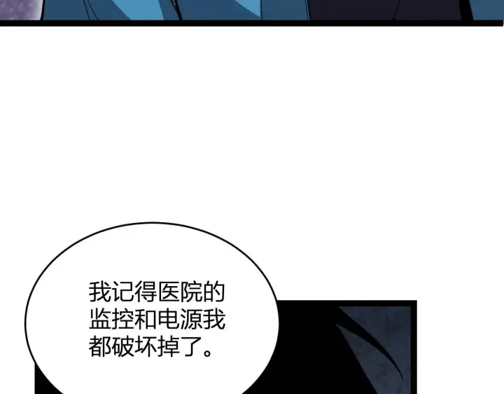 漫画《全民末日：我，病毒君王》第4话 女王？！第71张图