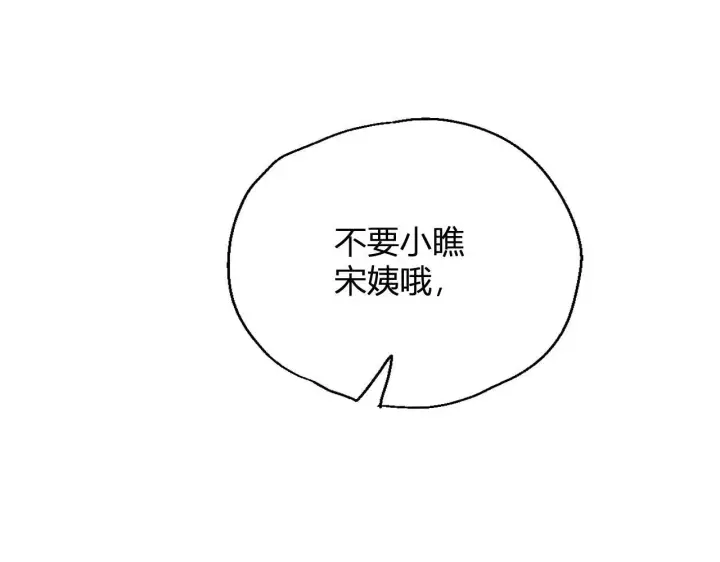 漫画《全民末日：我，病毒君王》第4话 女王？！第74张图