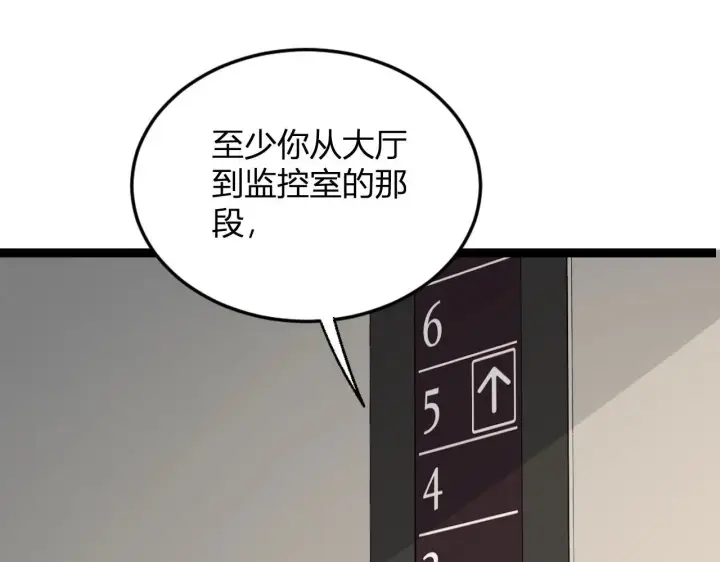 漫画《全民末日：我，病毒君王》第4话 女王？！第75张图