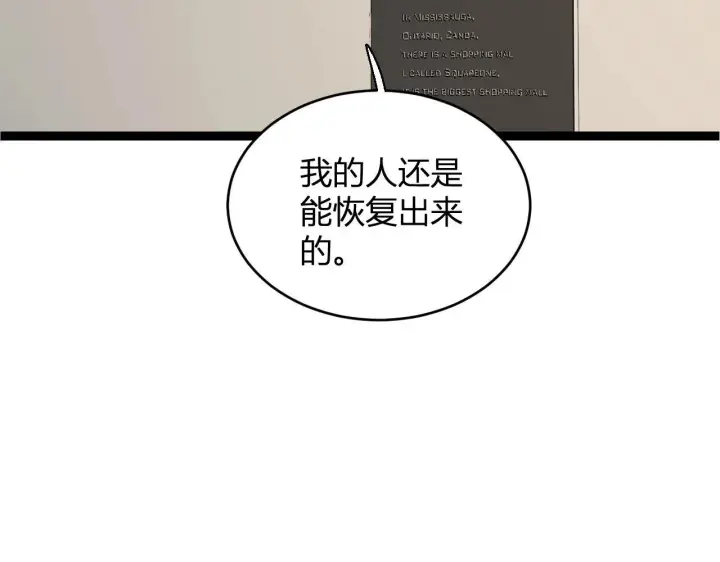 漫画《全民末日：我，病毒君王》第4话 女王？！第77张图