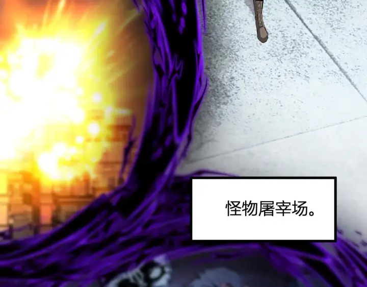 漫画《全民末日：我，病毒君王》第4话 女王？！第8张图