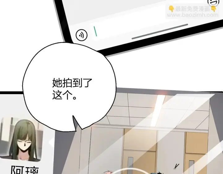 漫画《全民末日：我，病毒君王》第4话 女王？！第83张图