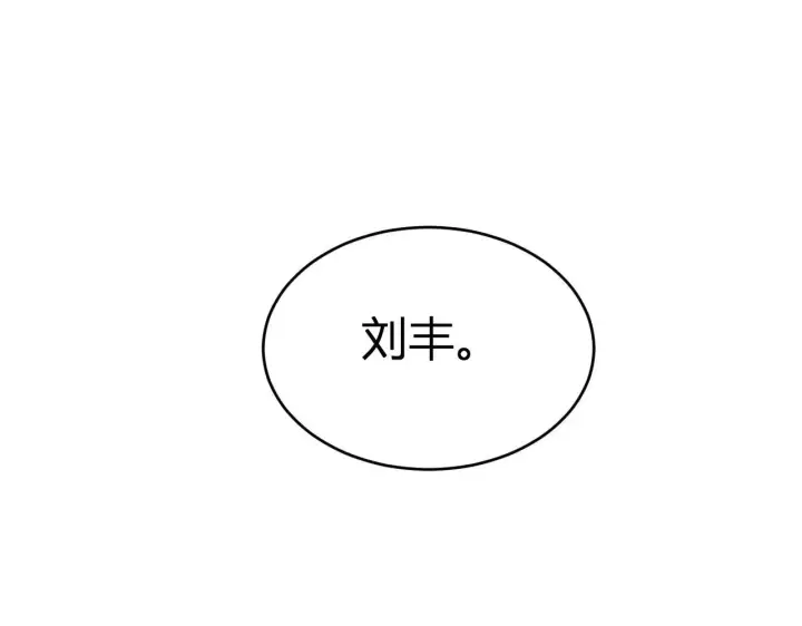 漫画《全民末日：我，病毒君王》第4话 女王？！第89张图