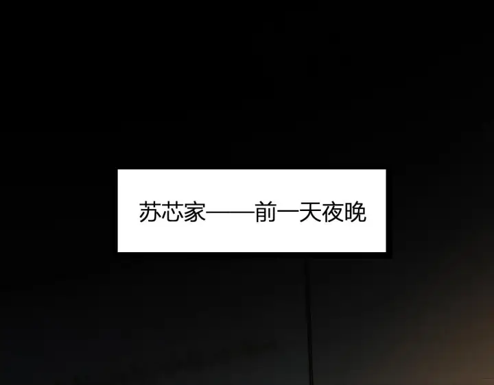 漫画《全民末日：我，病毒君王》第4话 女王？！第92张图