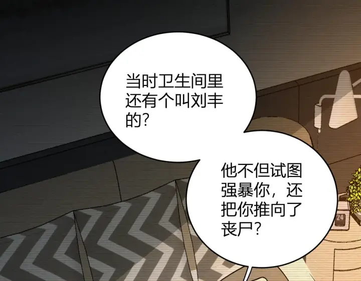 漫画《全民末日：我，病毒君王》第4话 女王？！第93张图