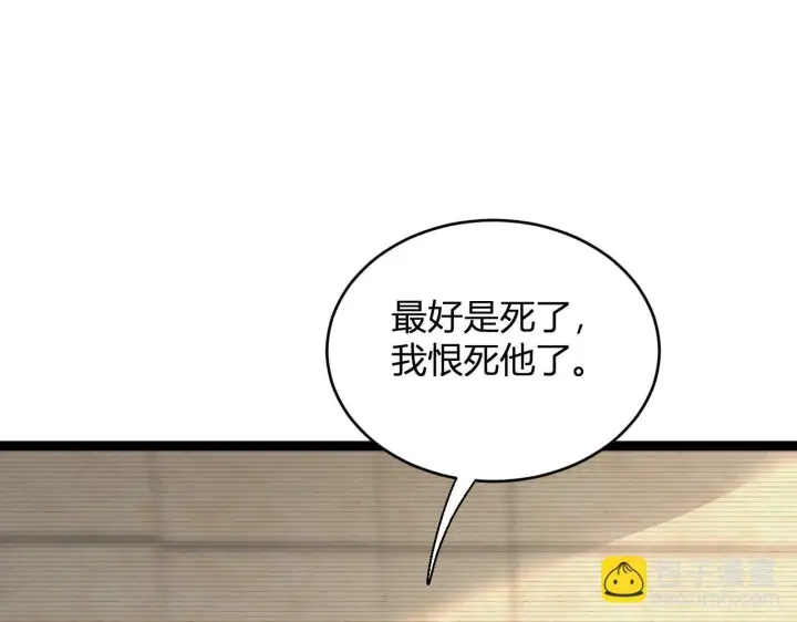 漫画《全民末日：我，病毒君王》第4话 女王？！第98张图