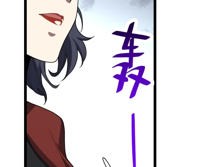 漫画《全民末日：我，病毒君王》第5话 肉山第11张图