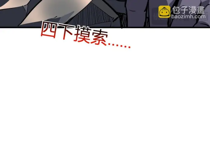 漫画《全民末日：我，病毒君王》第5话 肉山第110张图