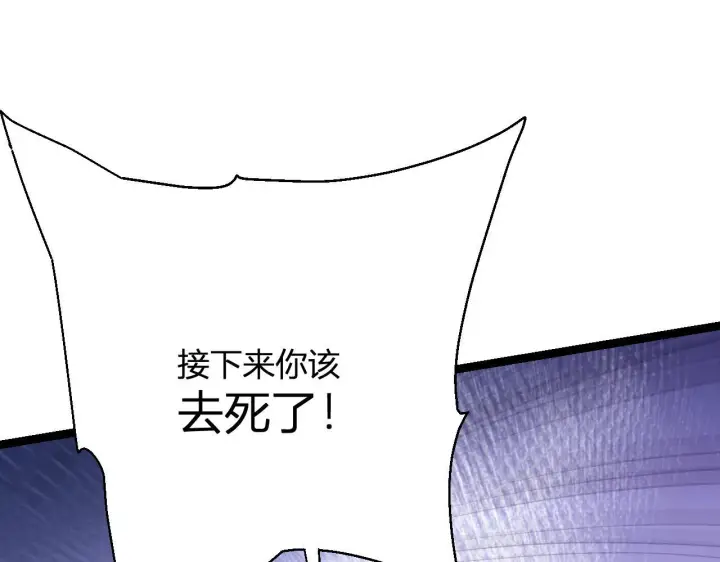 漫画《全民末日：我，病毒君王》第5话 肉山第111张图