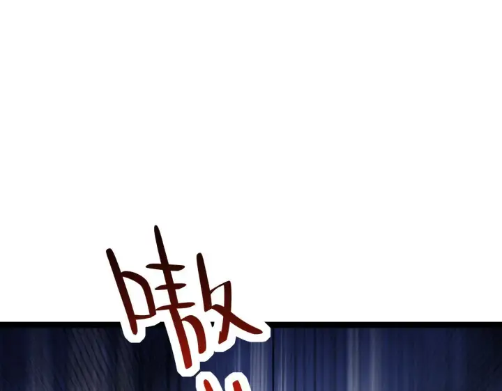 漫画《全民末日：我，病毒君王》第5话 肉山第122张图