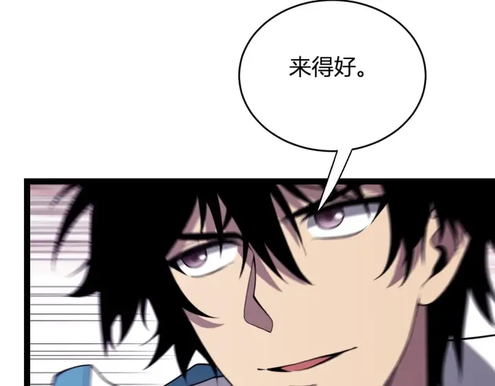 漫画《全民末日：我，病毒君王》第5话 肉山第130张图