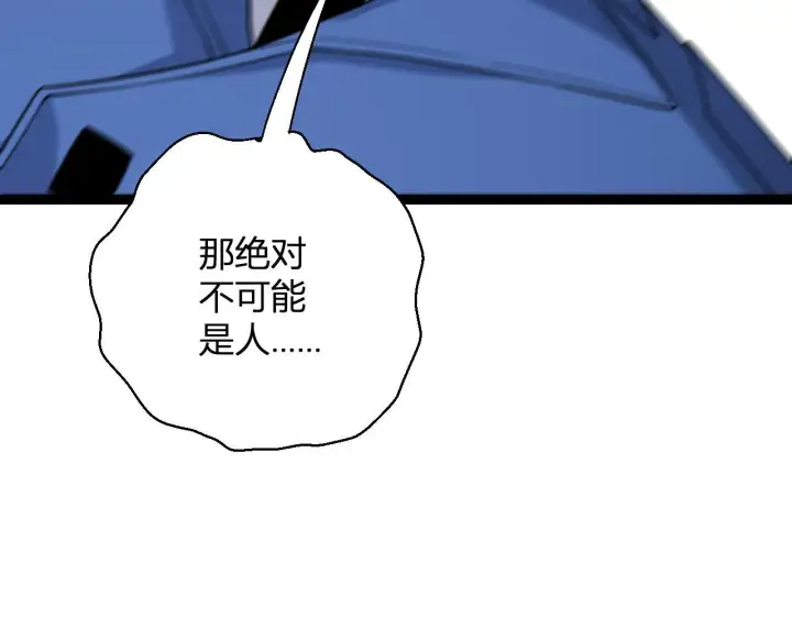 漫画《全民末日：我，病毒君王》第5话 肉山第138张图