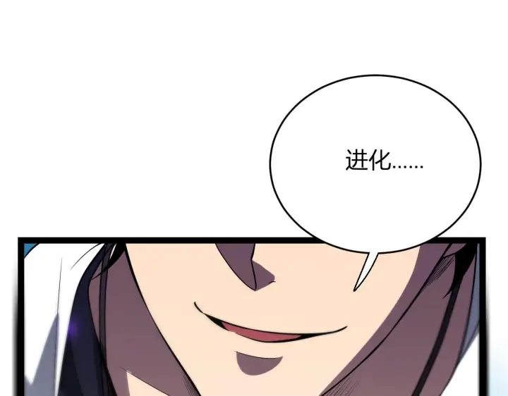 漫画《全民末日：我，病毒君王》第5话 肉山第139张图