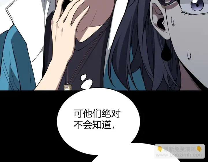 漫画《全民末日：我，病毒君王》第5话 肉山第14张图