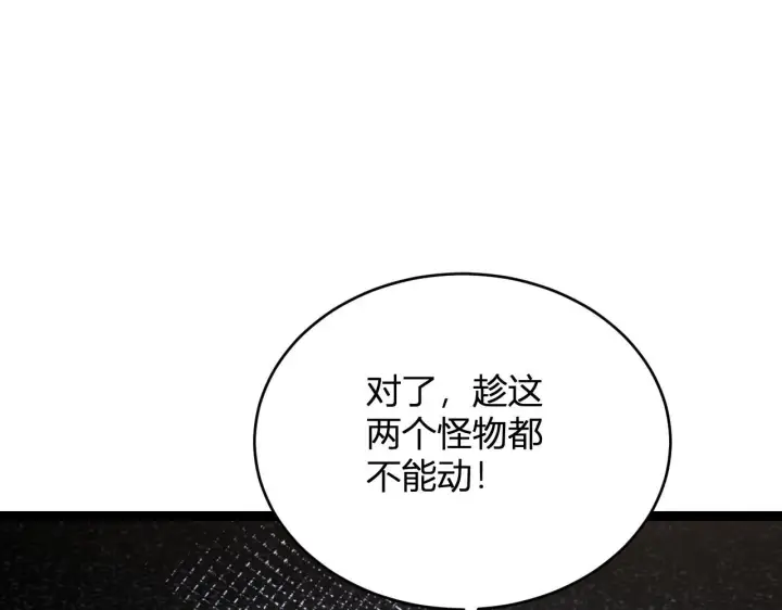 漫画《全民末日：我，病毒君王》第5话 肉山第148张图