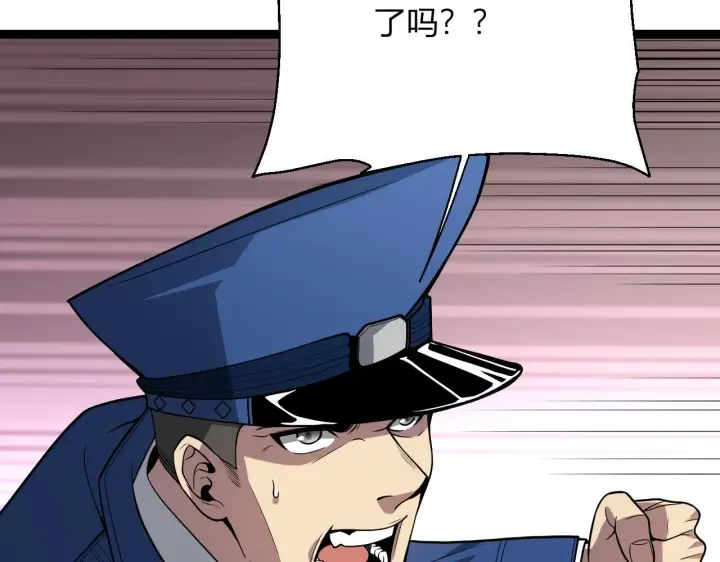 漫画《全民末日：我，病毒君王》第5话 肉山第153张图