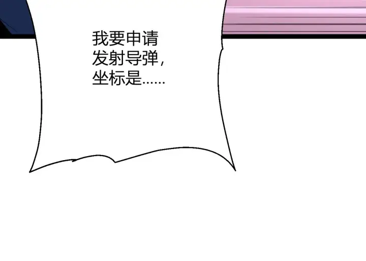 漫画《全民末日：我，病毒君王》第5话 肉山第155张图